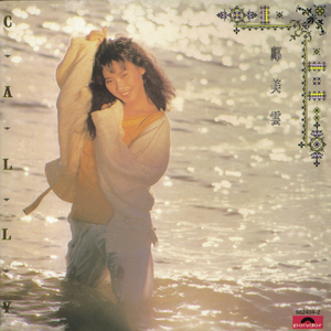 原创莉莉哈特人妻91
