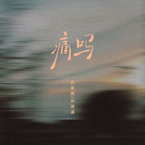 原创莉莉哈特人妻91
